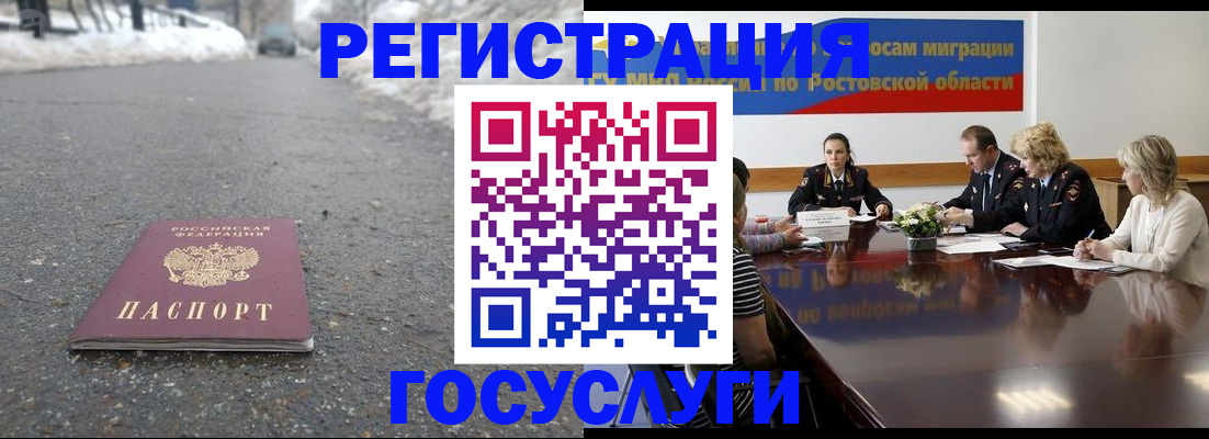 прописка ребенка в Лукоянове