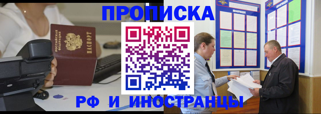 прописка для кредита в Лукоянове