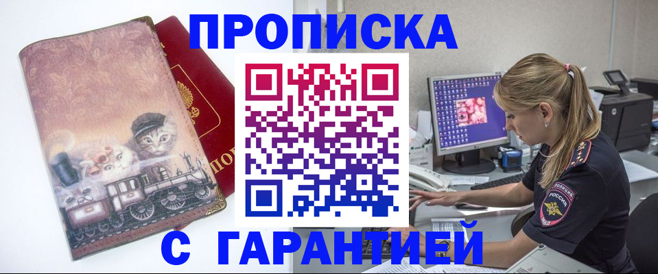 временная регистрация в квартире в Лукоянове