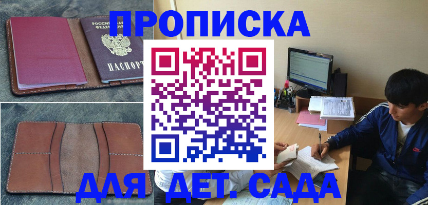 регистрация для школы в Лукоянове