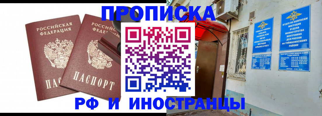 временная регистрация в квартире в Лукоянове