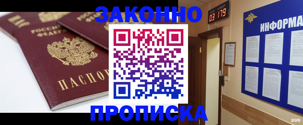 регистрация в Лукоянове