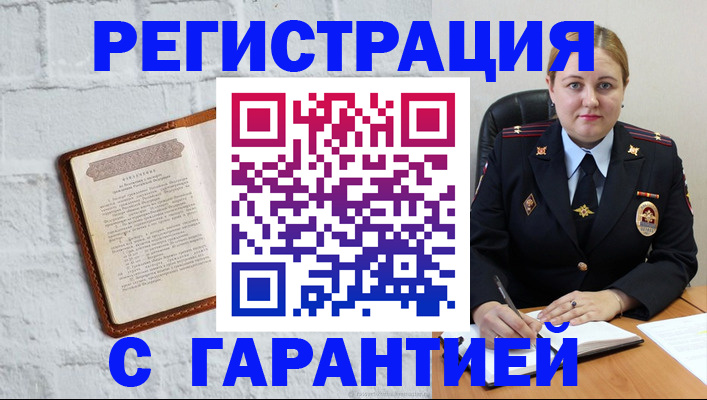прописка регистрация в Лукоянове