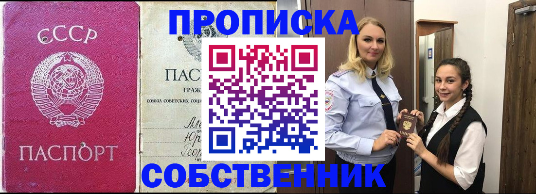 временная регистрация 2025 в Лукоянове